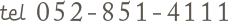 052-851-4111